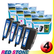 RED STONE for HP CN053AA+CN054AA+CN055AA+CN056AA墨水匣NO.932XL+NO.933XL(四色一組)＂高容量＂優惠組