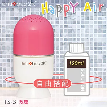 antibac2K 安體百克空氣洗淨機【HAPPY AIR膠囊型系列 +120ml淨化液 】玫瑰