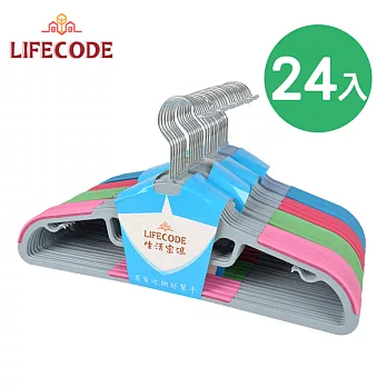 【LIFECODE】乾濕兩用S型防滑衣架 (24入)