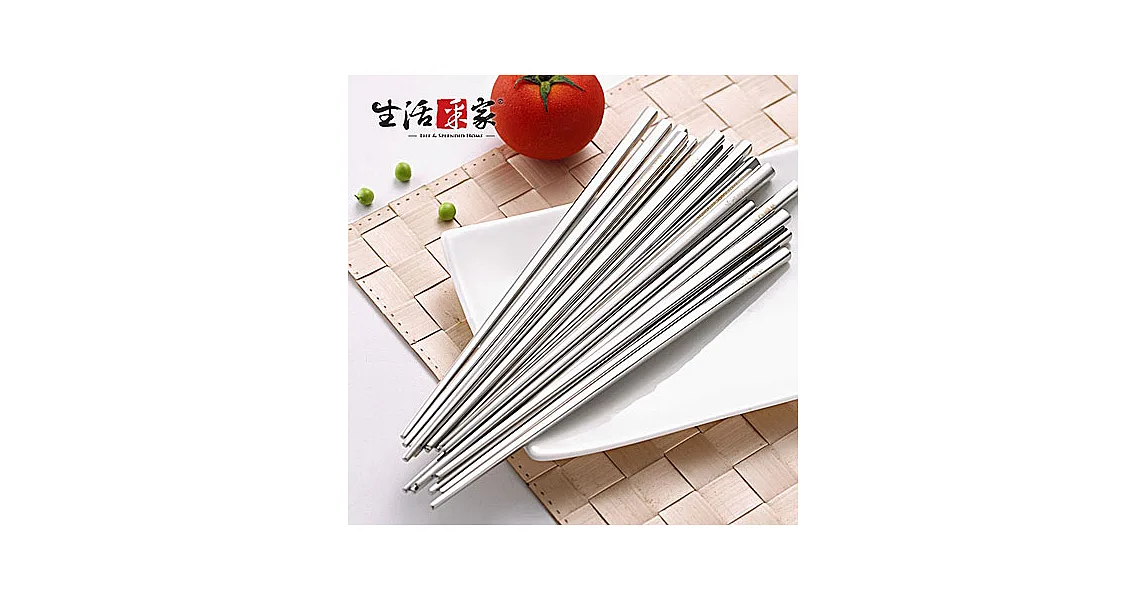 【生活采家】用餐新選擇#304不鏽鋼10雙入方形筷組#99342