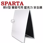 SPARTA 台灣製 倒V型 雙面可用 壓克力 安全鏡