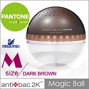 antibac2K 安體百克空氣洗淨機【Magic Ball。Pantone系列】M尺寸咖啡色