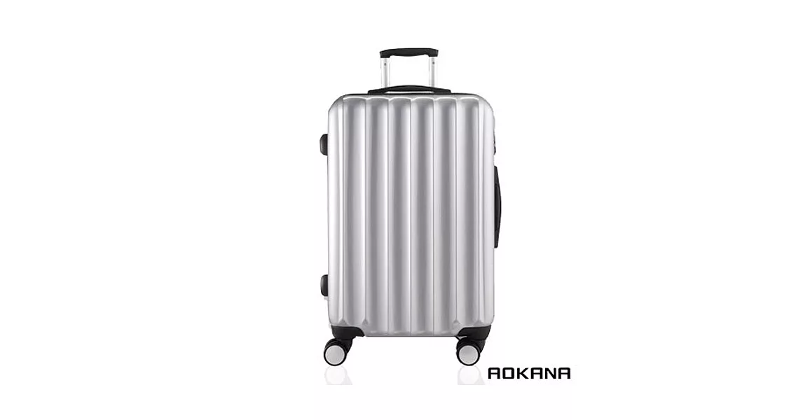AOKANA奧卡納 20吋 TSA拉鍊硬殼旅行箱 飛機煞車輪 (銀灰) 99-036C