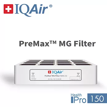 【總代理公司貨】瑞士IQAir-PreMax MG二合一前置濾網