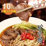 【那魯灣】川霸子牛肉麵 10包(370g/包)