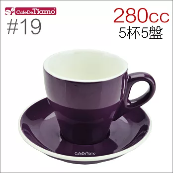Tiamo 19號鬱金香拿鐵杯盤組(雙色) 280cc 五杯五盤 (紫) HG0853P