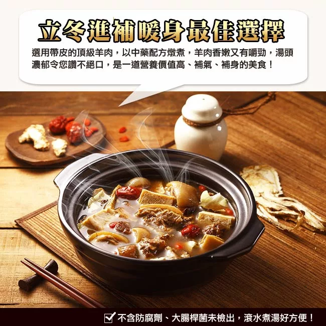 博客來 那魯灣 精燉養生羊肉爐5盒 1 2kg 盒