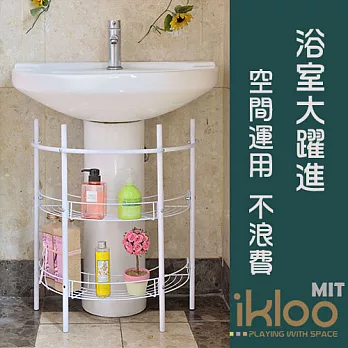 【ikloo】洗手台收納架/水槽下收納架- 現代白