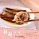 《秝秝飽滿》剝皮辣椒豬肉餃(30顆/包)