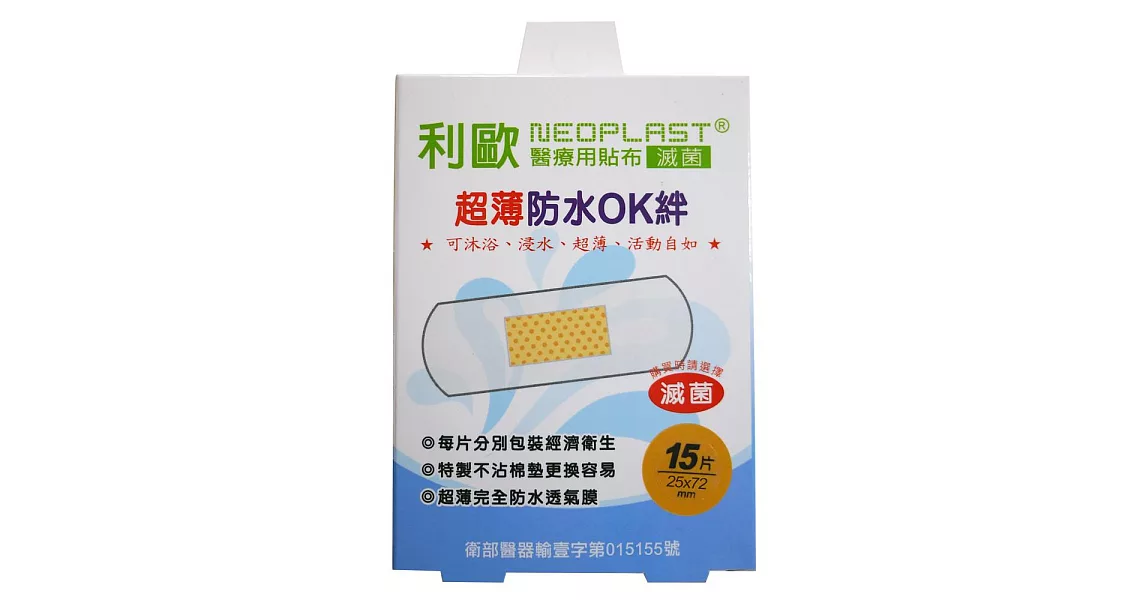 貝斯康】醫療用貼布傷口貼-滅菌超薄防水(M款15片x6盒)