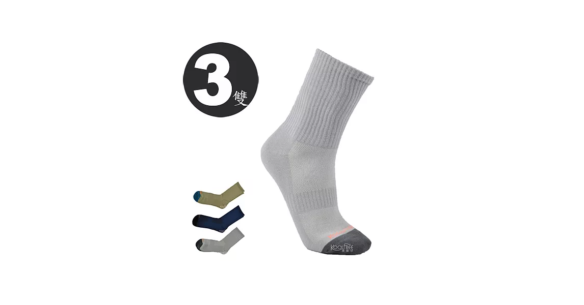 旅行家koolfree 防黴排汗無痕羅紋休閒襪*3雙 24-27cm丈青