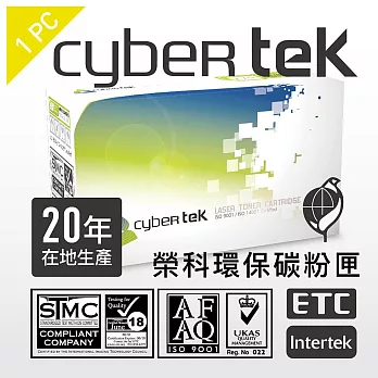 榮科Cybertek HP CE272A環保碳粉匣(黃)