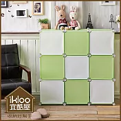 【ikloo】9格9門馬卡龍收納櫃/組合櫃 清新綠
