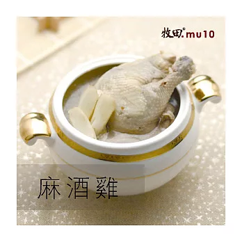【牧田MU10】麻酒雞_禮盒(1250克)(含運商品)