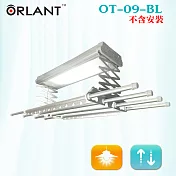 【歐蘭特 ORLANT】電動遙控升降曬衣機(OT-09-BL)(DIY自行組裝)