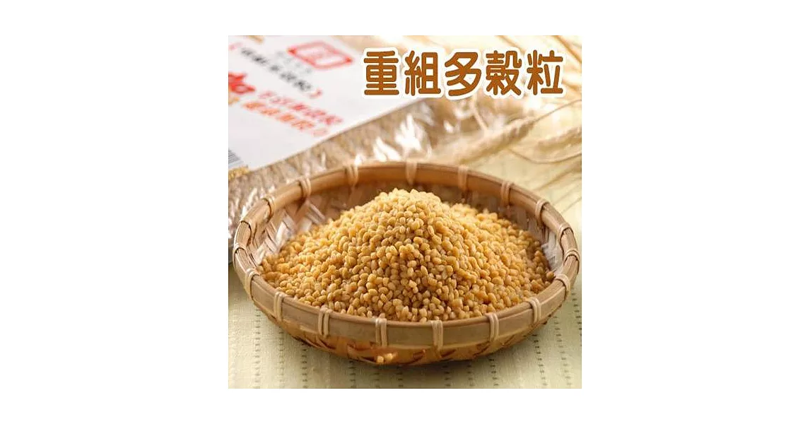 《源順》重組多穀粒1kg/包