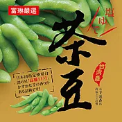 【富琳嚴選】高雄11號頂級鹽味茶豆(10包入)
