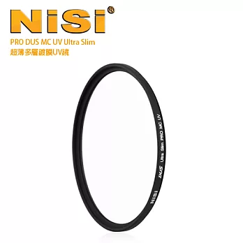 NiSi 耐司 S+MCUV 55mm Ultra Slim PRO 超薄雙面多層鍍膜UV鏡