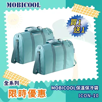 MOBICOOL ICON 10 保溫保冷輕攜袋 ( 藍色 )