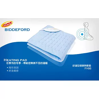 美國Biddeford 熱敷墊FH-96/電熱毯/4段溫控/1.5小時定時/可水洗
