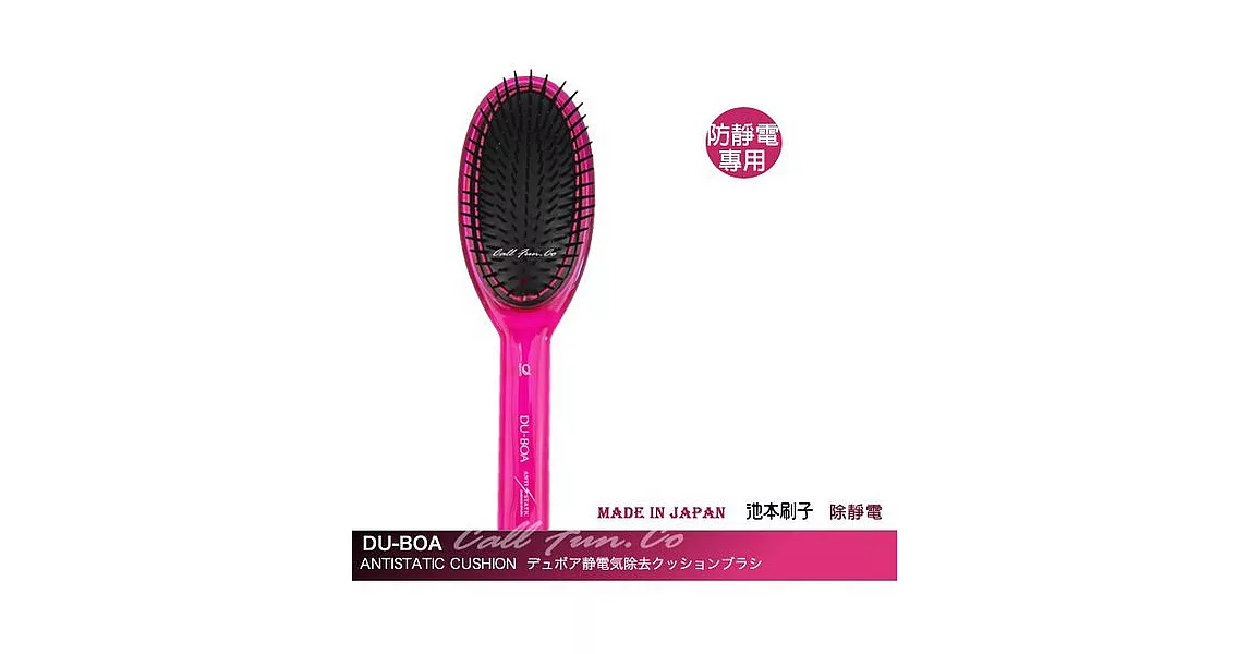 日本【池本刷子】DU-BOA防靜電大圓梳子(日本製)