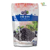 【里仁網購】全果藍莓乾(豆之家)