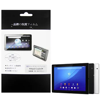 索尼 SONY Xperia Z4 Tablet 平板電腦專用螢幕保護貼
