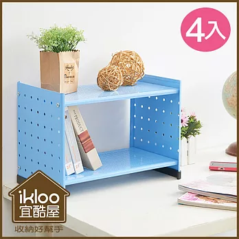【ikloo】貴族風可延伸式組合書櫃/書架四入組 -天空藍x4