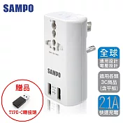 SAMPO 聲寶 雙USB萬國充電器轉接頭-EP-U141AU2(W)