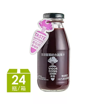 VDS活力東勢-紫胡蘿蔔綜合蔬果汁--- 季節限量(24瓶/箱)