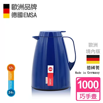 【德國EMSA】頂級真空保溫壺 巧手壺系列BASIC (保固5年) 1.0L 率性藍