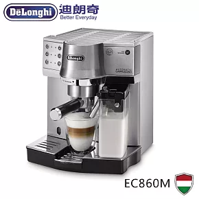 迪朗奇半自動旗艦型咖啡機 EC860M