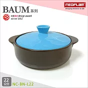 韓國NEOFLAM BAUM系列 22cm陶瓷不沾時尚浮雕淺陶鍋 NC-BN-L22天空藍
