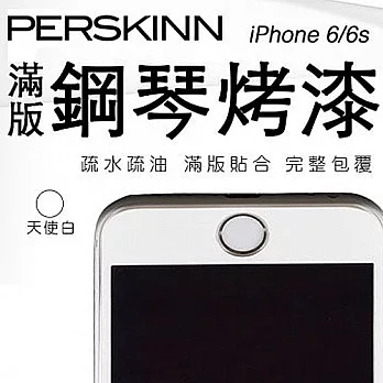 《PerSkinn》2.5D彩色滿版玻璃保護貼- iPhone 6/6S / 天使白(鋼琴烤漆, 9H鋼化 )