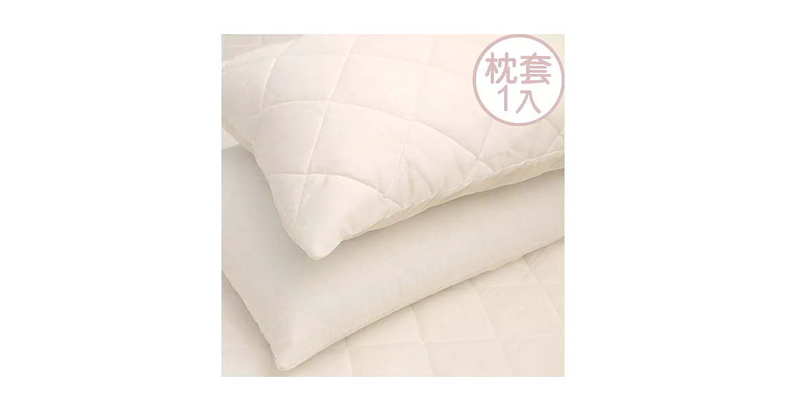 床之戀 台灣製枕頭保潔墊/枕頭套