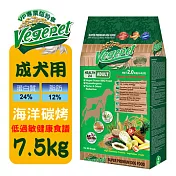 維吉 VegePet-VP專業級成犬狗食-海洋碳烤口味(7.5KG)