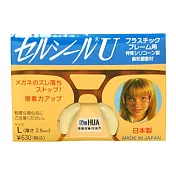 【日本原裝】眼鏡配件-DIY自黏式矽膠鼻墊貼-舒適加高鼻墊(L-厚度2.5mm)