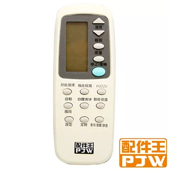 PJW配件王 專用型冷氣遙控器 RM-PA02A