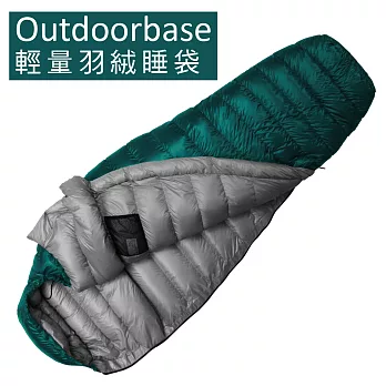 【Outdoorbase】Snow Monster-頂級羽絨保暖睡袋 FP700+UP loft Premium Duck 極輕量羽絨睡袋  孔雀綠/深灰 24660