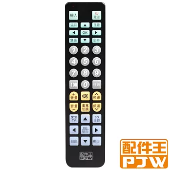 PJW配件王 萬用型電視遙控器 RC-UN2