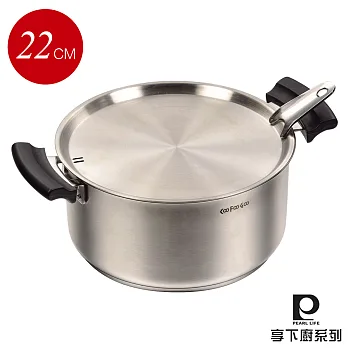 【日本Pearl Life】不鏽鋼不沾雙耳鍋(附蓋)-22cm