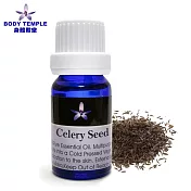Body Temple香芹籽(Celery Seed) 芳療精油10ml