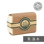 巴黎香氛-乳油木精油手工香皂150g
