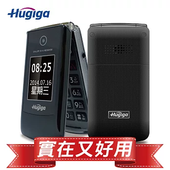 [鴻碁國際] Hugiga 語音王3G折疊式老人手機HGW980+(簡配)爵士黑