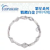 coruscate 繁星系列 精鍍白金手鍊-[HB1428]HB1428