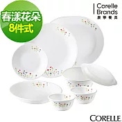 【美國康寧 CORELLE】春漾花朵8件式餐盤組(801)