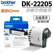 brother ＂原廠＂連續型標籤帶DK-22205 ( 白底黑字 62mm )