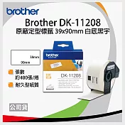 brother ＂原廠＂定型標籤帶DK-11208 ( 白底黑字 38x90mm )