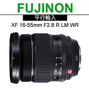 FUJIFILM XF 16-55mm F2.8 R LM WR 變焦鏡頭*(平輸)-送抗UV鏡77mm+拭鏡筆