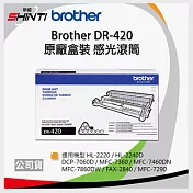 Brother DR-420 原廠感光滾筒